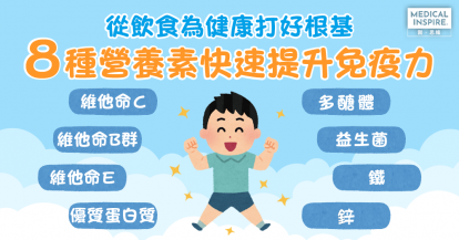 增強免疫力推薦飲食