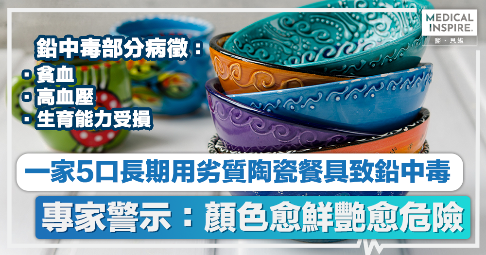 鉛中毒の危険にさらされているのは誰ですか?