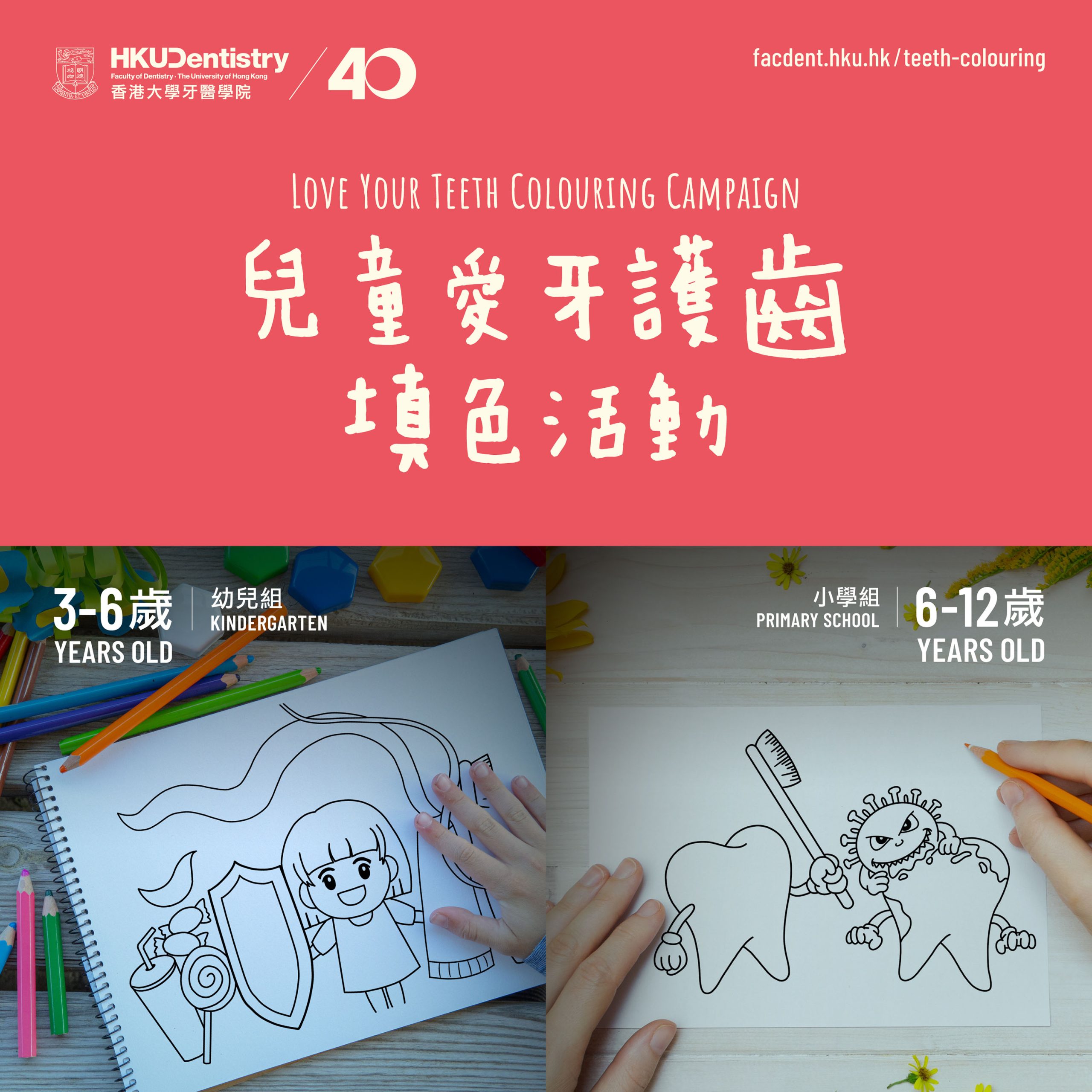 20220601_Teeth Colouring