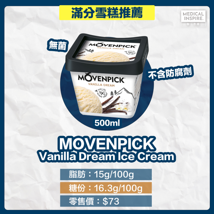 MOVENPICK Vanilla Dream Ice Cream