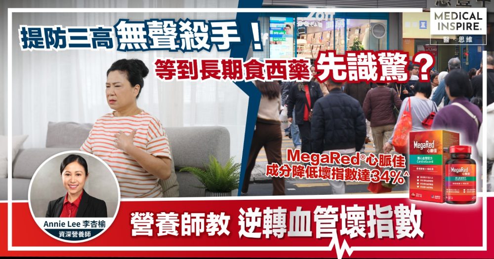 美食放縱 心血管健康拉警報？營養師揭三高無聲危機 教逆轉血管壞指數！