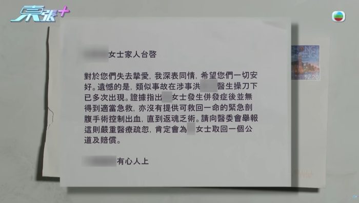 醫療事故｜將軍澳醫院醫生洩密被捕，病人組織嘆醫護難敢言：係醫管局種下嘅禍根